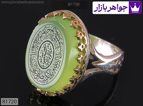 انگشتر نقره عقیق سبز مردانه [ماشاالله لا قوه الا بالله استغفرالله] - 81720
